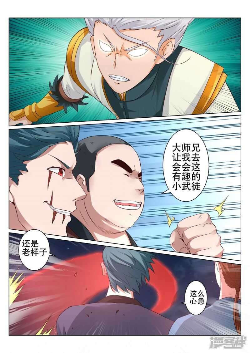 第94话 看月亮1