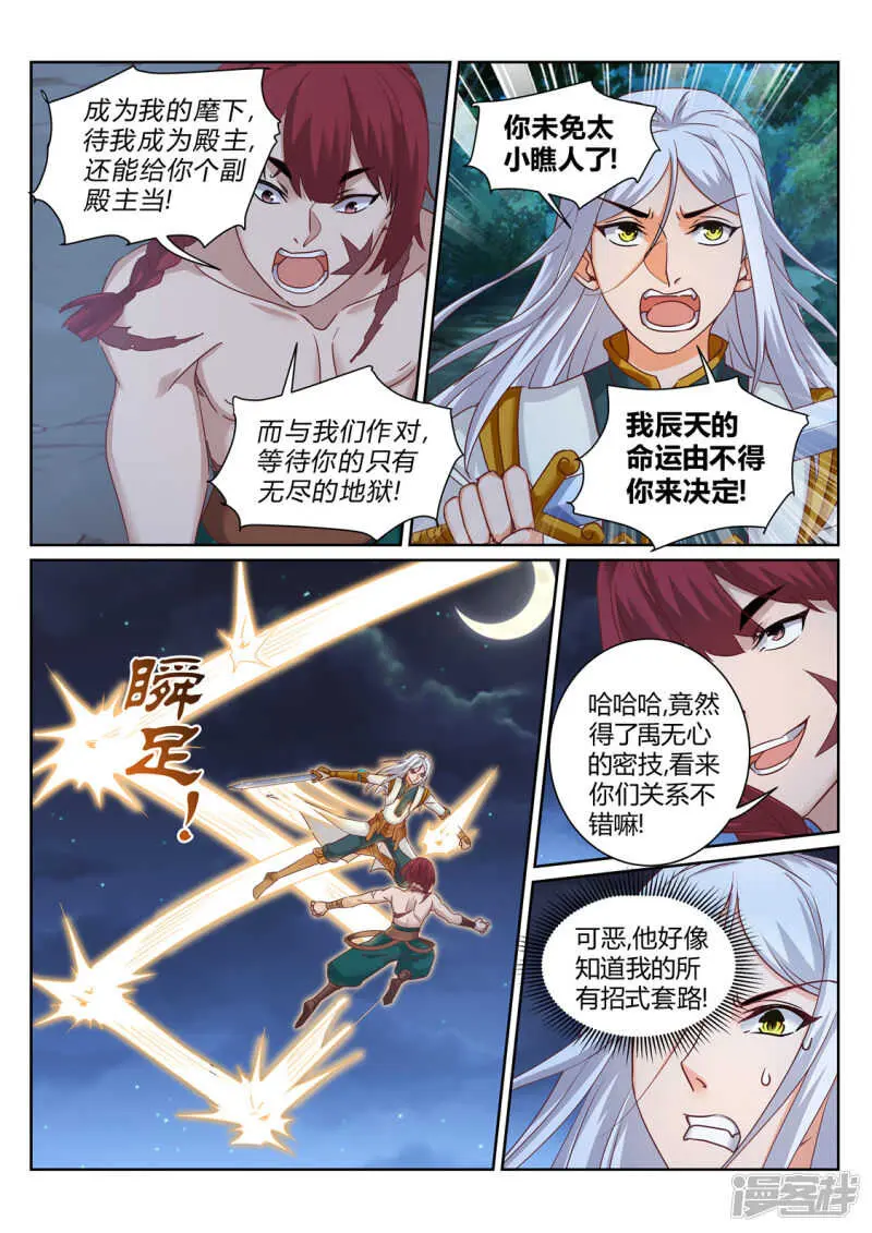 第211话 碾压6
