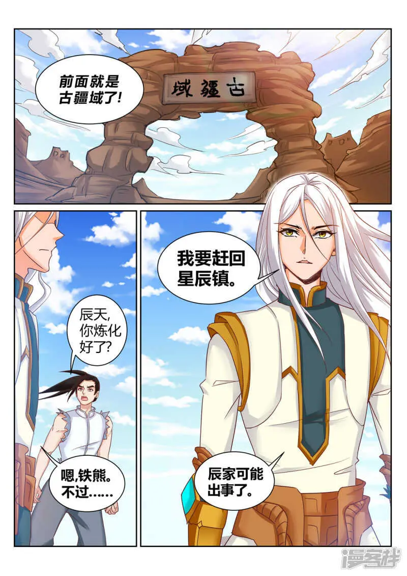 第195话 武宗自爆0