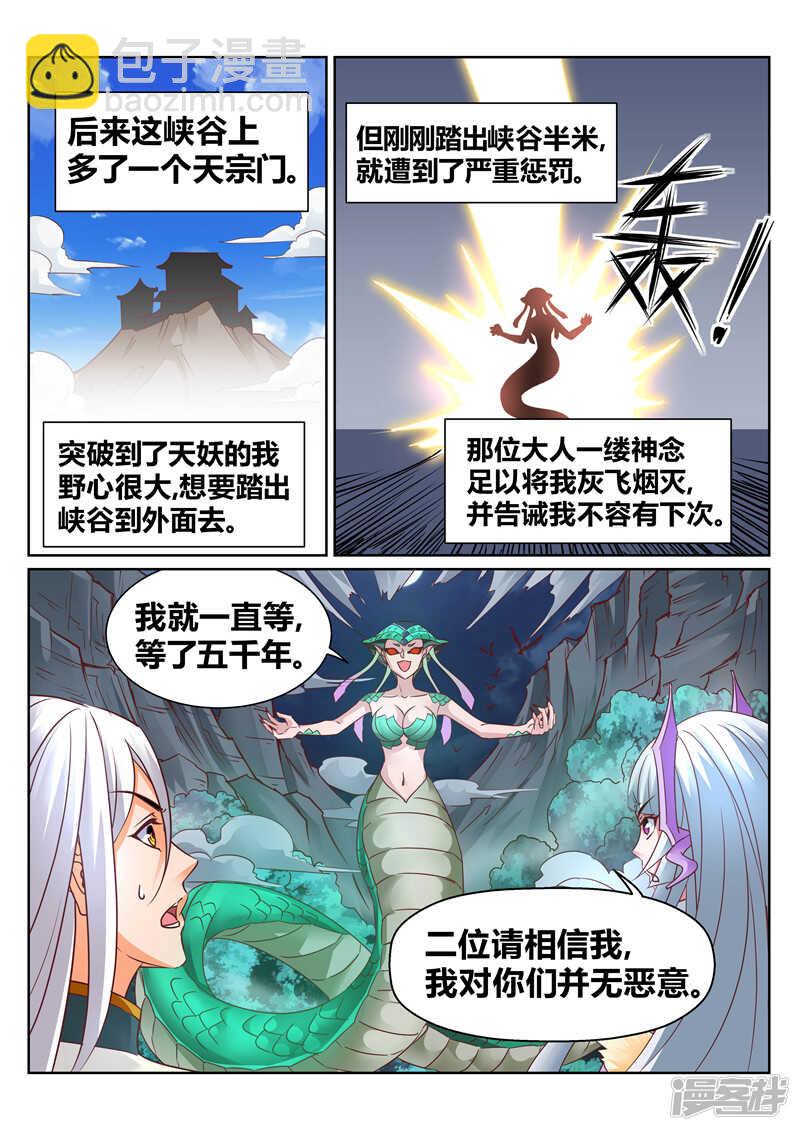 第134话 草木重生6