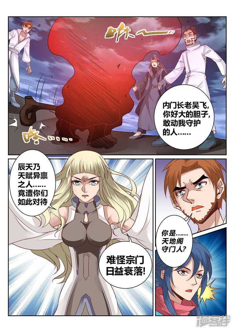 第130话 势不两立3