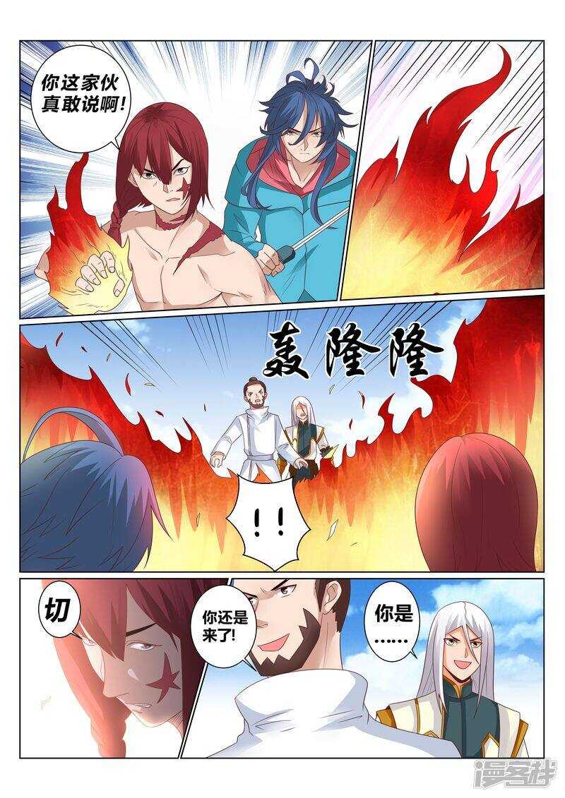第129话 逃出生天5