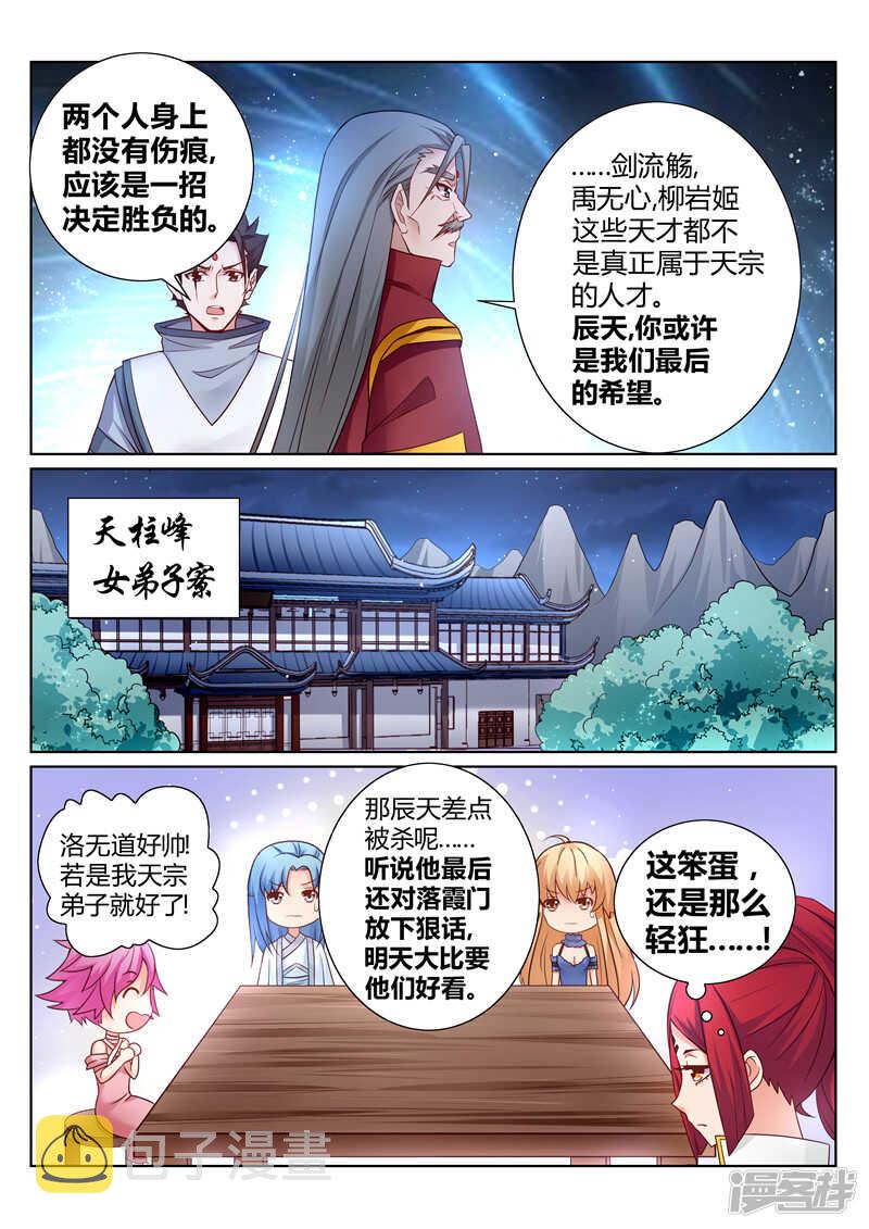 第154话  站起来3