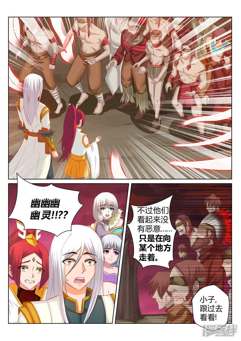 第177话 压缩大阵3