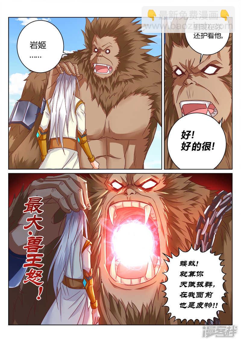 第163话 约战2