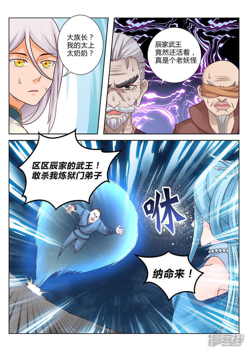 第100话 撤退6