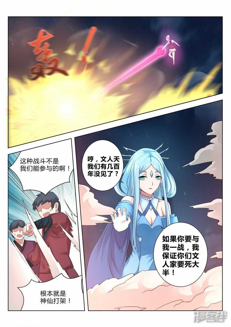第101话 武宗对决4