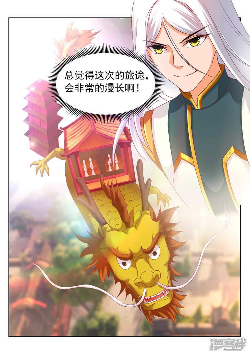 第247话 拍卖会开启？！5