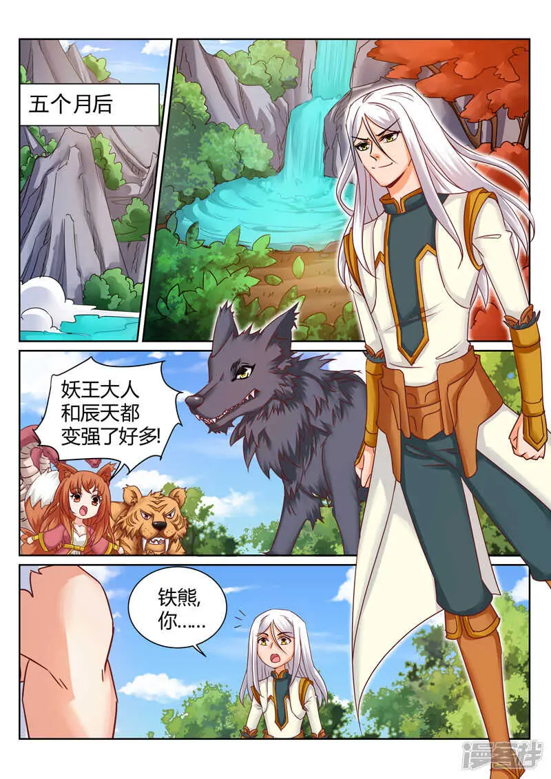 第187话 形势逆转3