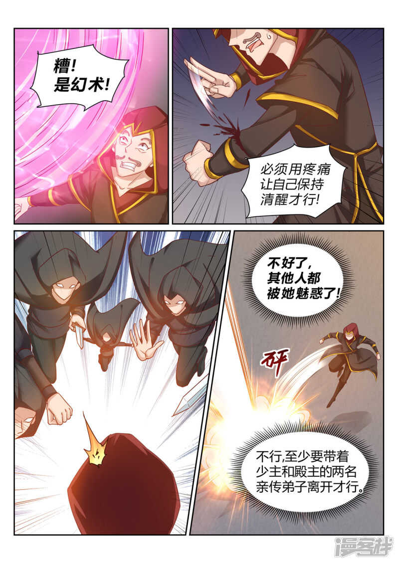 第204话 神秘来客4