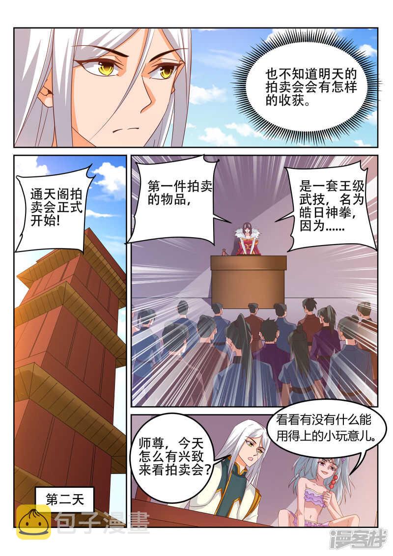 第245话 你今晚属于我3