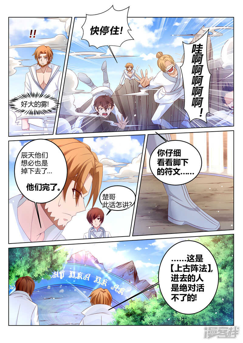 第174话 恋爱的酸臭味5