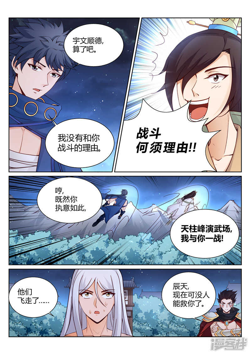 第154话  站起来0