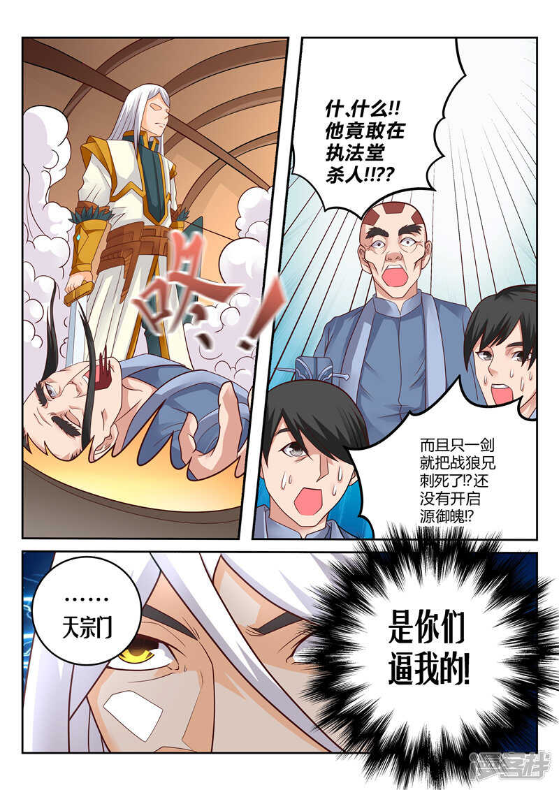 第116话 妖孽出世7