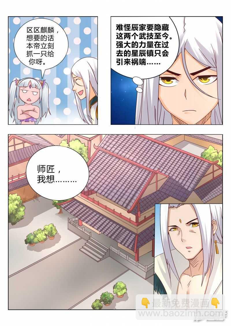 第103话 神仙打架4