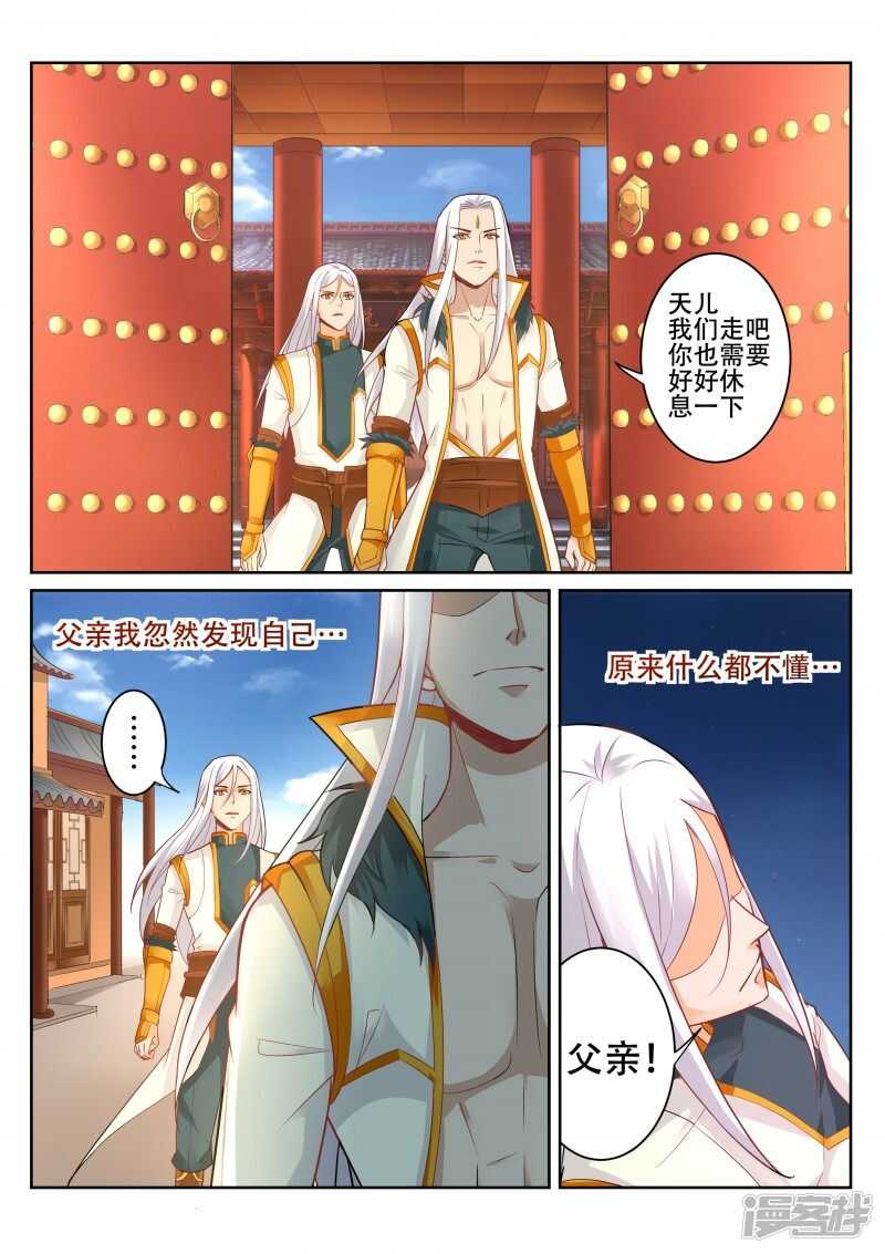 第90话 辰宗祠5