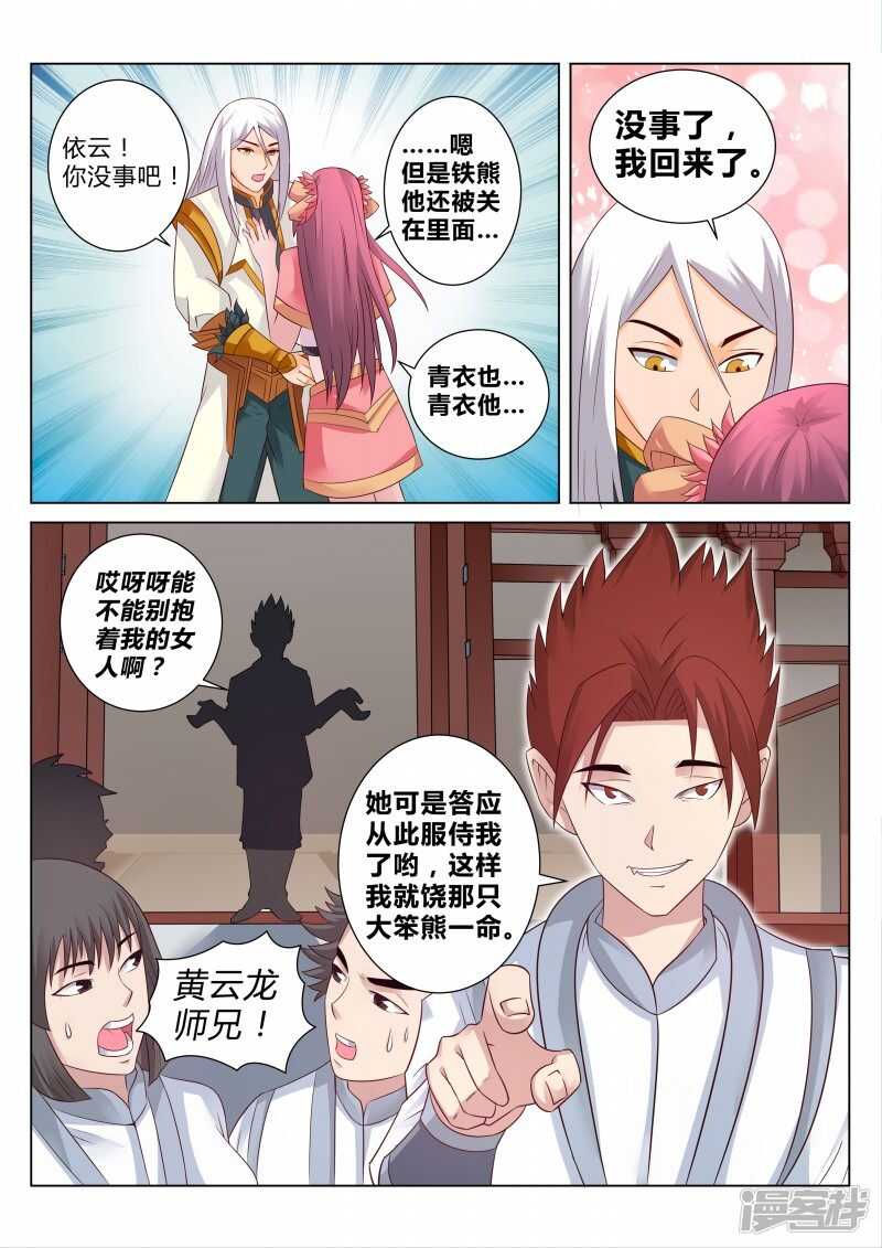 第110话 挑功法3