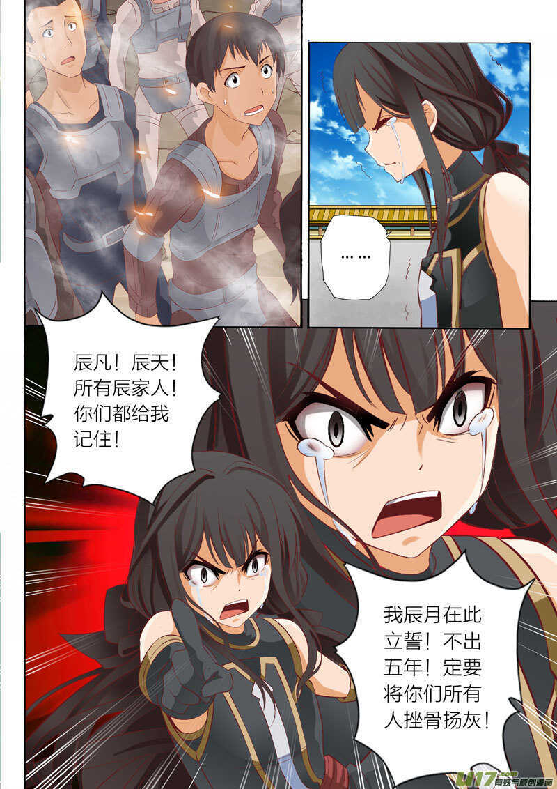 第56话 落霞门7