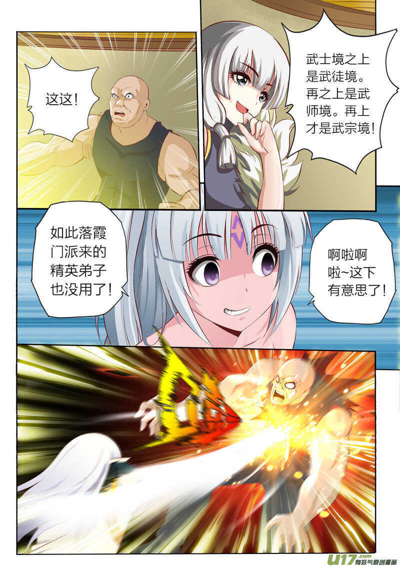 第55话 精英弟子5