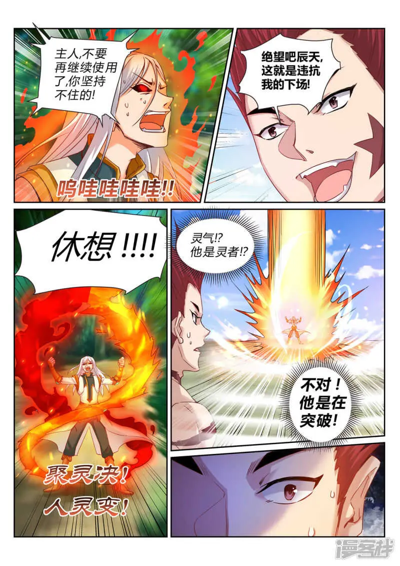 第213话 是敌非友6