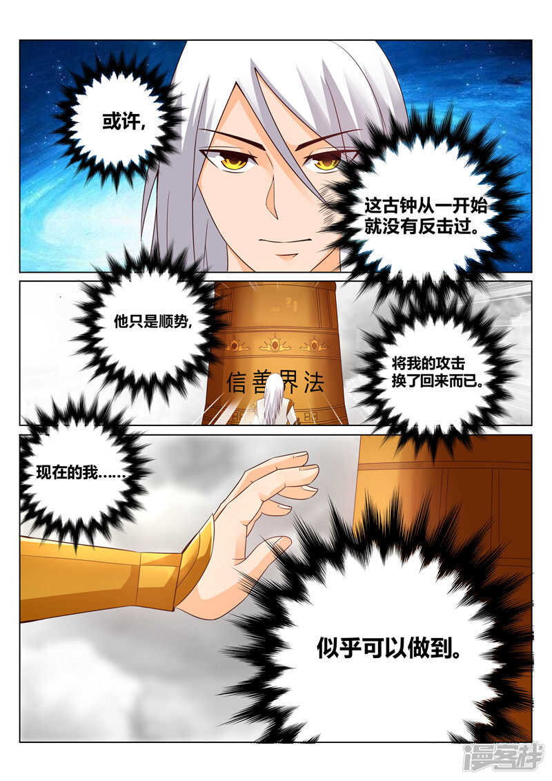 第113话 钟绝谷5