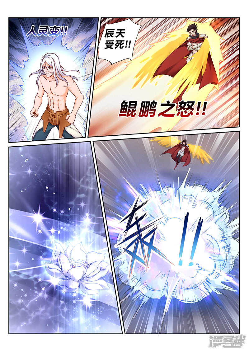 第152话 铁熊出事4
