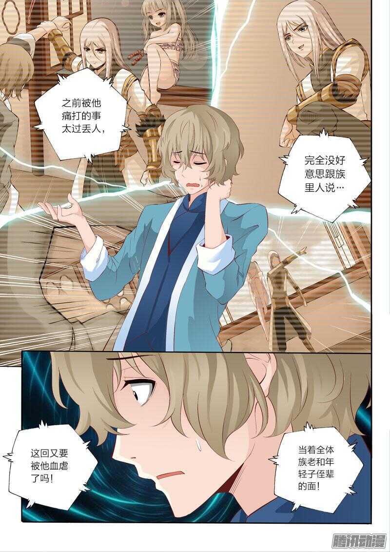 第45话 糟糕的开始7