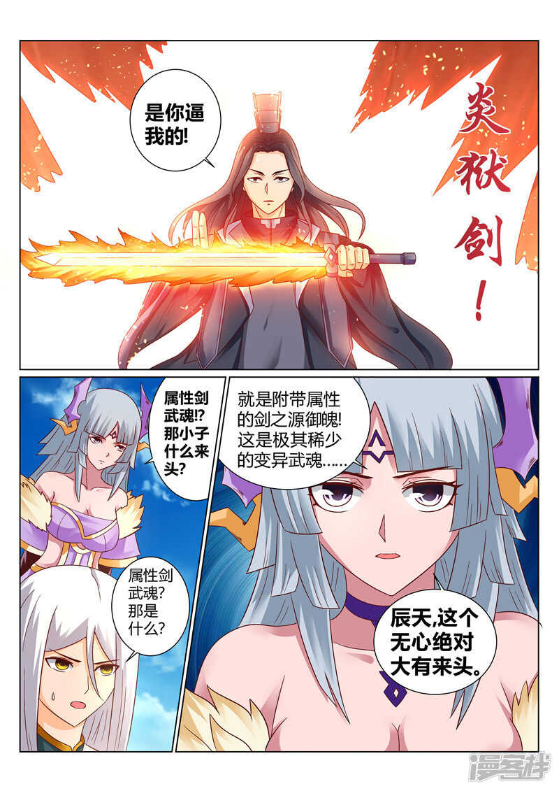 第121话 内门弟子2