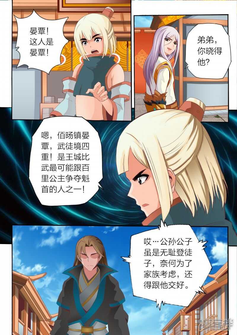 第63话 书馆1