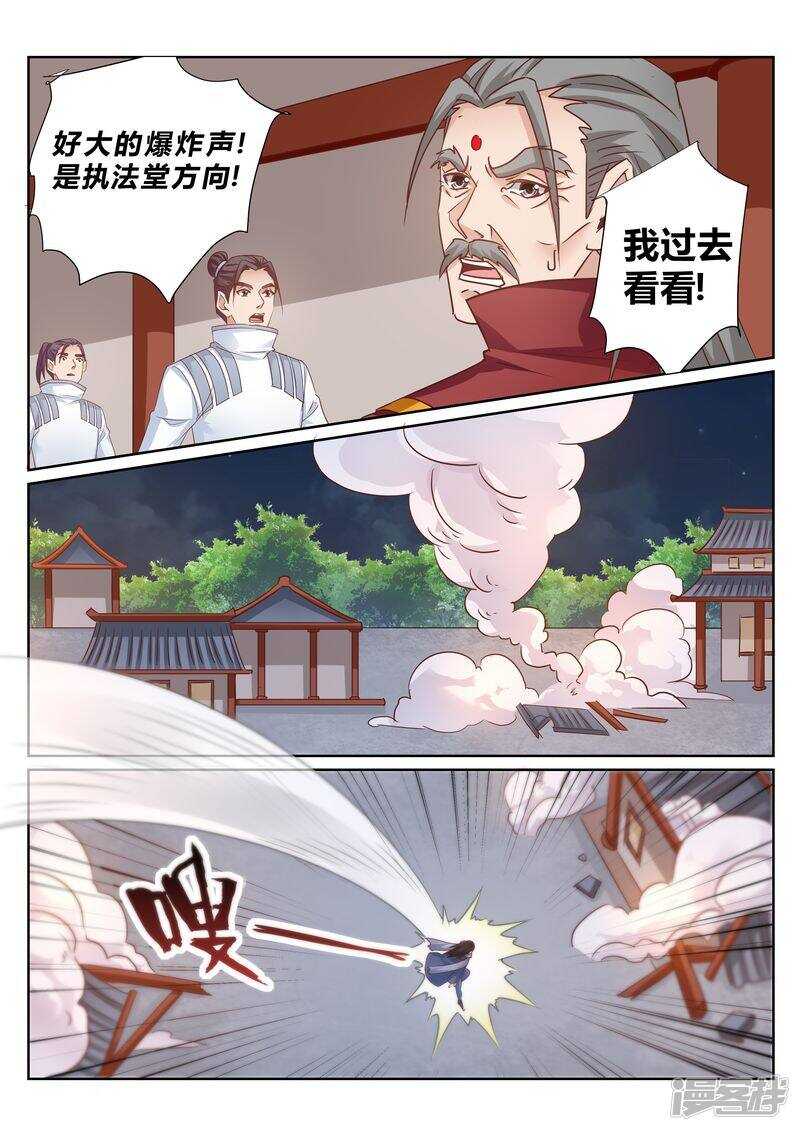 第131话 核心弟子0