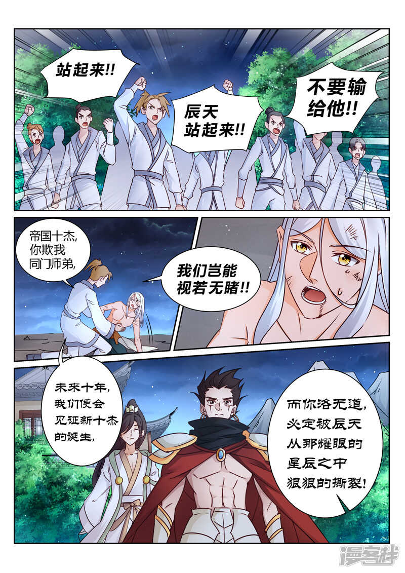 第152话 铁熊出事2