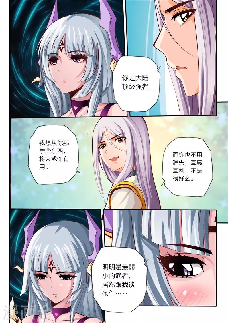 第4话 天宗门2