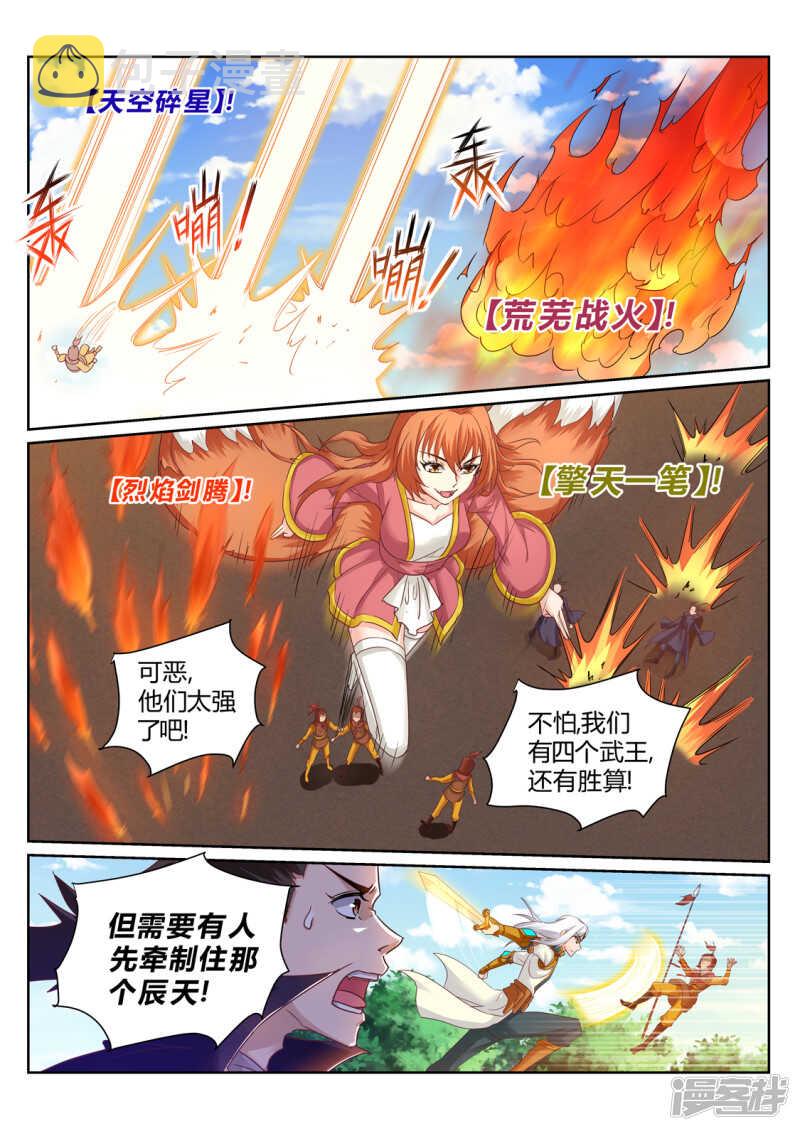 第198话 付出代价5