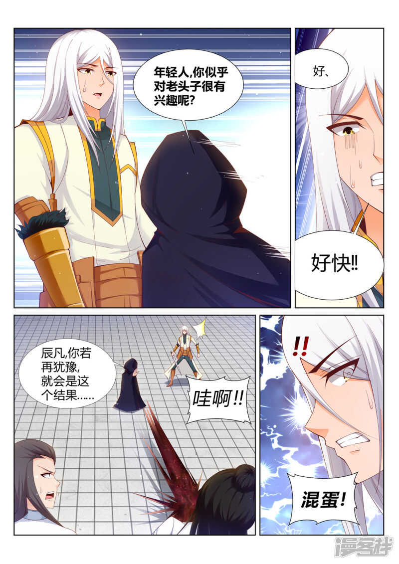 第203话 变化4