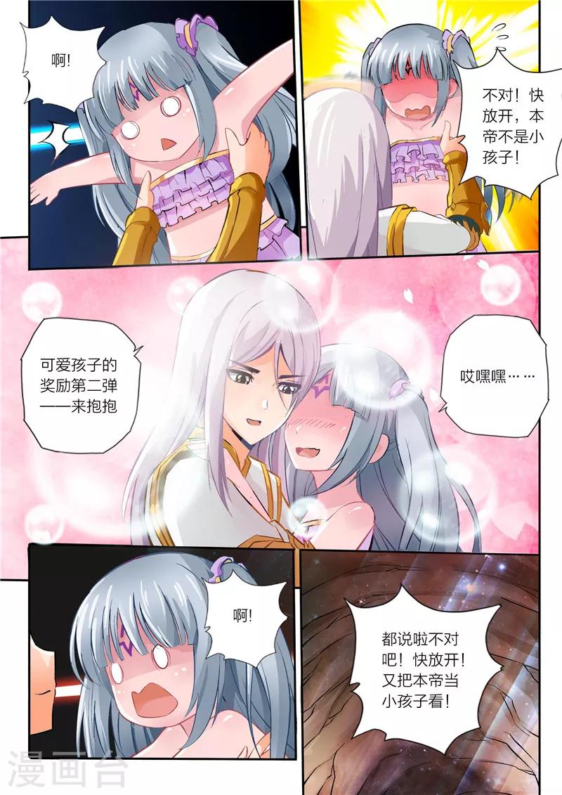 第13话 具象化5