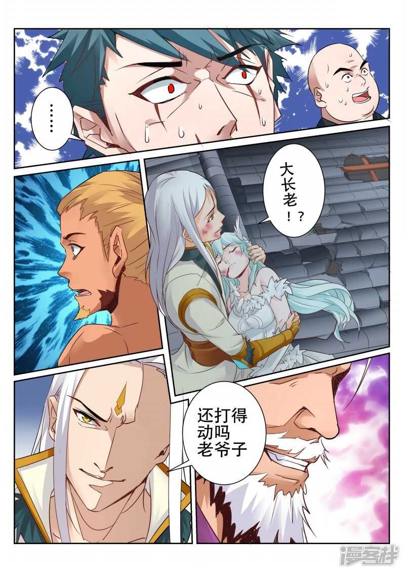 第96话 剑四式8