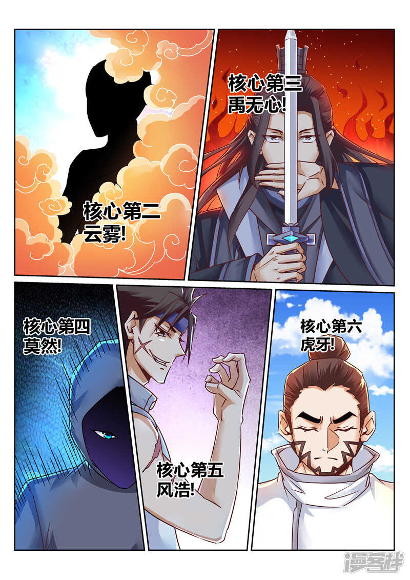 第168话 不灭金身1
