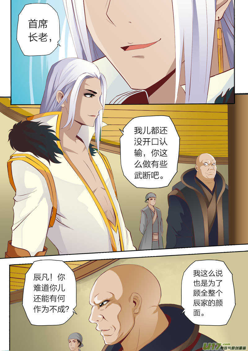 第49话 另请贤能0