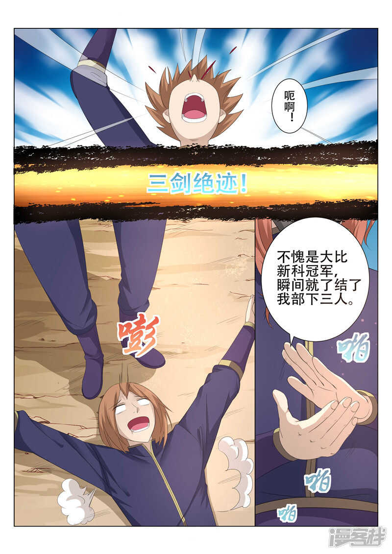 第81话 刀斧手5