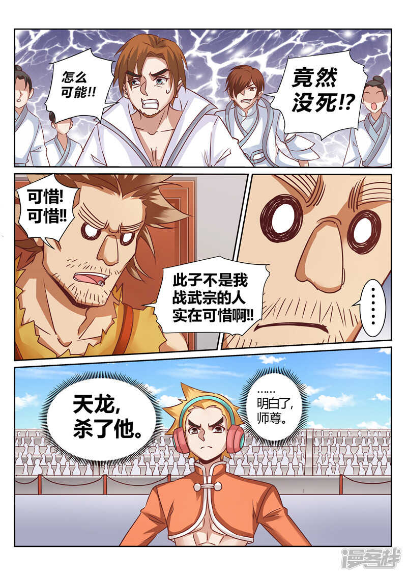 第158话 一剑动九霄2