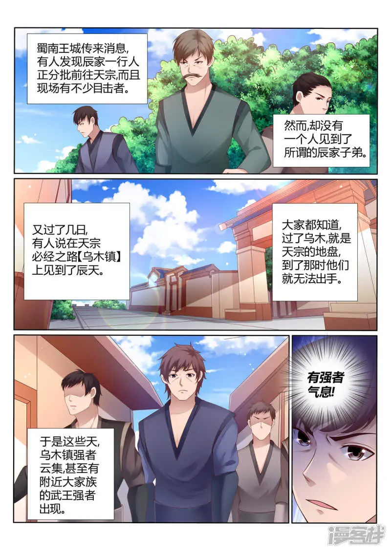 第210话 剑荡九州0