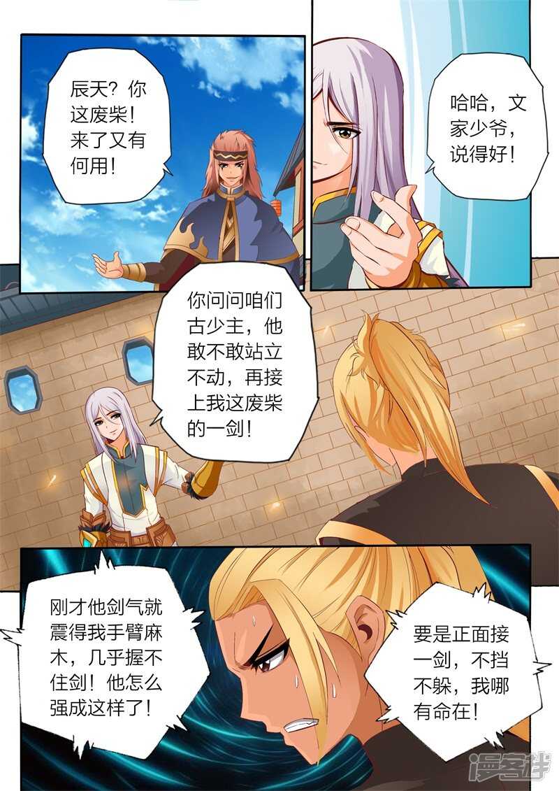 第59话 悔意7