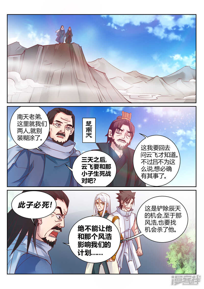 第144话 赌命0