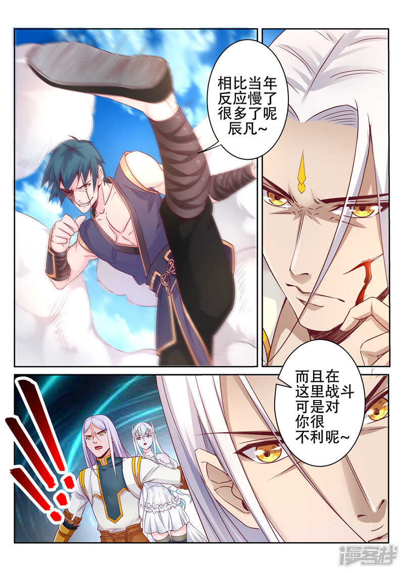 第86话 什么邪术3