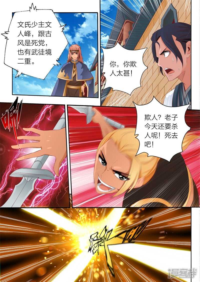 第59话 悔意5