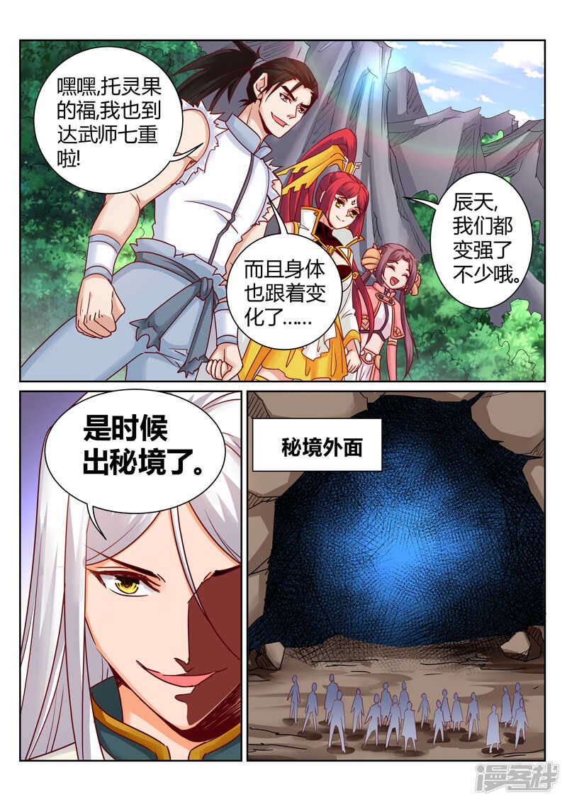 第187话 形势逆转4