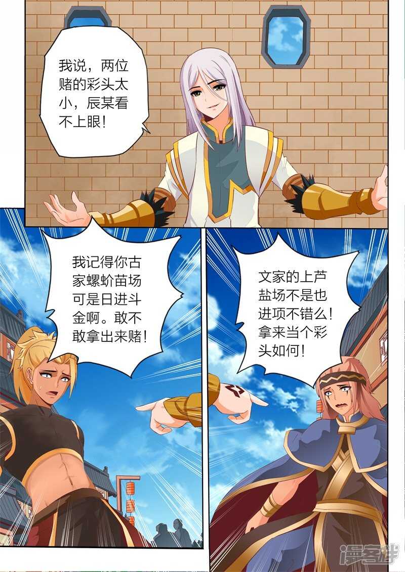 第60话 通天阁4
