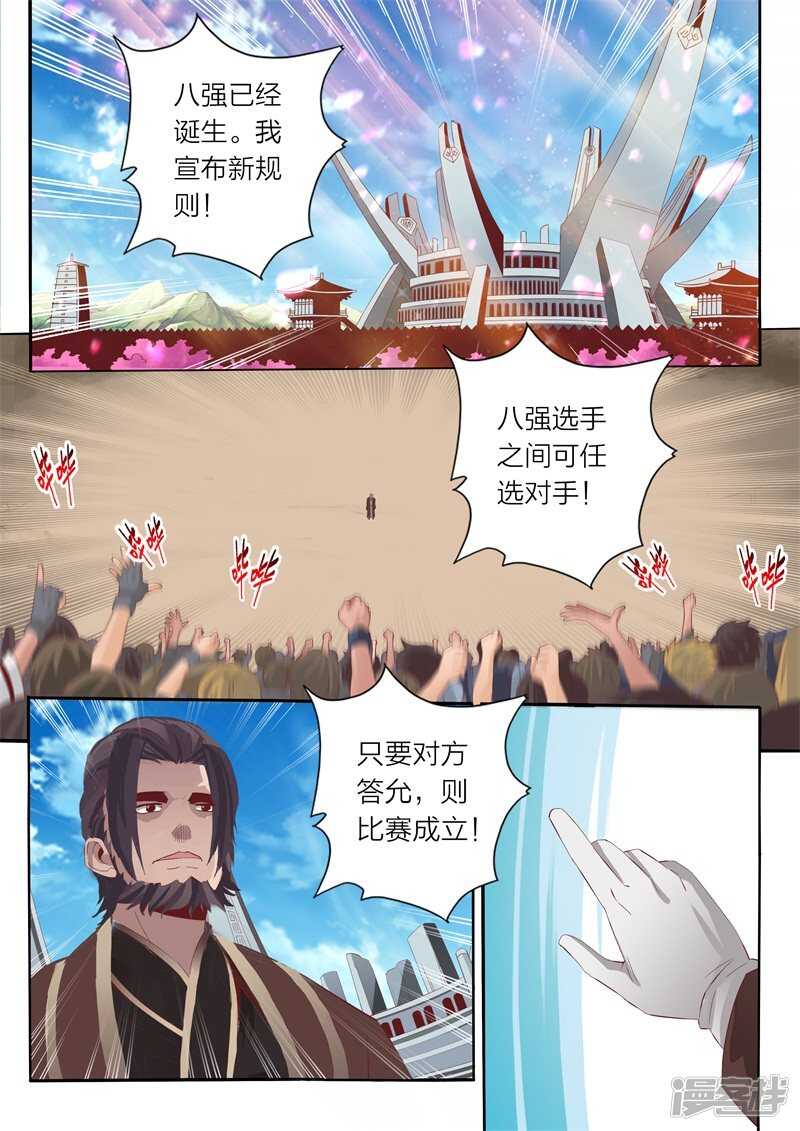 第70话 雪之胜利5