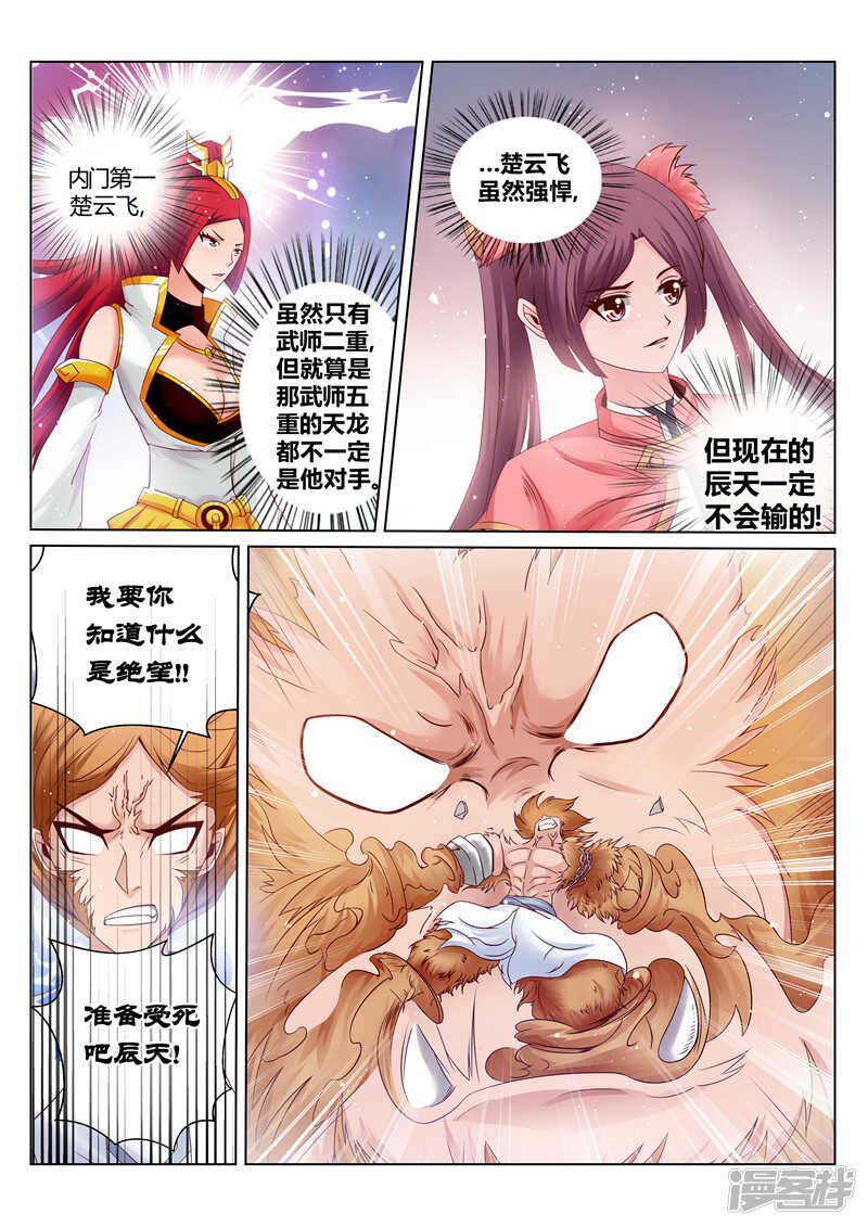 第162话 还有谁！2
