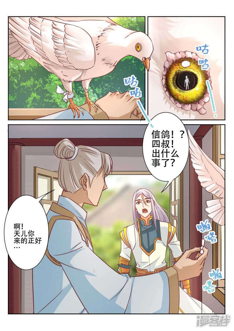 第79话 最终胜利2